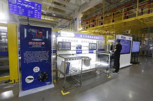 質(zhì)美嶗山 利企惠民 好品山東推介 海爾集團