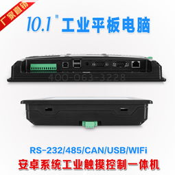 食品工廠監(jiān)控系統(tǒng) 工業(yè)平板電腦在計算機系統(tǒng)集成中的關(guān)鍵解決方案
