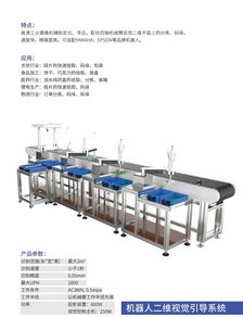 機器視覺技術(shù)在工業(yè)計算機系統(tǒng)集成檢測中的應(yīng)用綜述