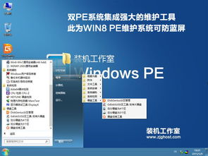 裝機工作室Ghost Win7 SP1 32位純凈版201511 計算機系統集成的優選方案