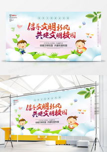 精品文明廣告設計模板下載指南 熊貓辦公與軟件開發(fā)結合